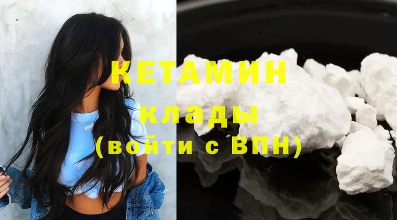 Кетамин ketamine  Краснозаводск 