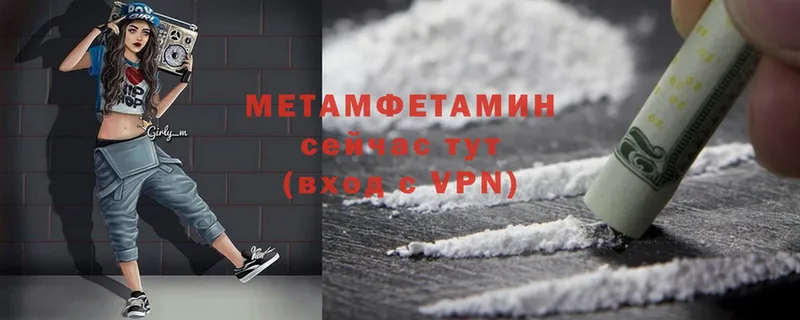 МЕТАМФЕТАМИН Methamphetamine  Краснозаводск 